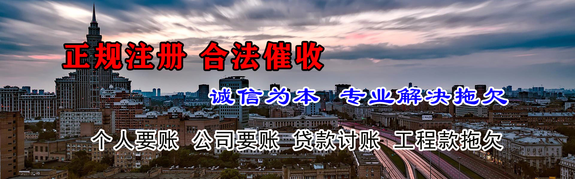 武昌要账公司